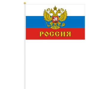 Флаг России С гербом (ЦЕНА ЗА 12ШТ) 30*20см на палочке, искусственный шелк