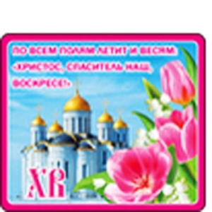 Магнит виниловый " Хорошо " 7*6см ХВ