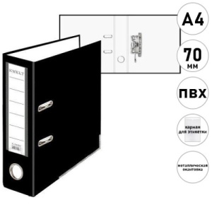 Папка-регистратор А4 разборная 70мм черная, ПВХ, пластиковый карман со сменной этикеткой, мет. окант