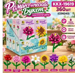 Конструктор лего цветы 99-144дет., 19*9см, 8шт (ЦЕНА ЗА 1ШТ), микс. в кор.