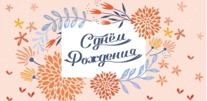 Конверт для денег (ЦЕНА ЗА 10ШТ) Optima "С днем рождения!" (нежные цветы на розовом)