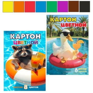Картон цветной А4 немелованный, 8л 8цв 190г/2м, "Lamark" Енот и гусь, в папке, микс