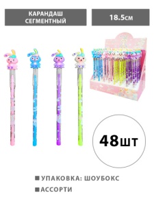Карандаш ч/гр, сегментный (ЦЕНА ЗА 48ШТ) Bunny 1,5мм, HB, колпачок со съемной резиновой фигуркой 
