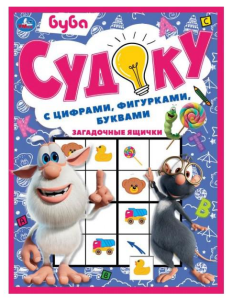 А2 Судоку с цифрами, фигурками, буквами, "Буба", 21х28,5см