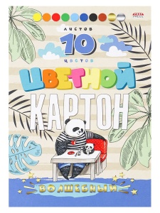 Картон цв "ВОЛШЕБНЫЙ" А5 10л ПАНДЫ ЗА ОБЕДОМ, КБС,з+с+8ц 195x138 