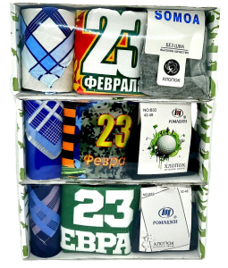 яяя Набор подарочный 3в1 "23 Февраля" (платок, носки р.42-48, салфетка 24*24см) в кор.