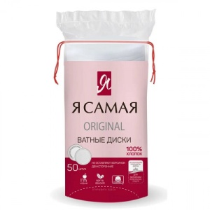 Ватные диски 50шт " Я самая " двухсторонние