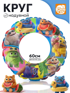 Круг надувной Монстрики, 60см