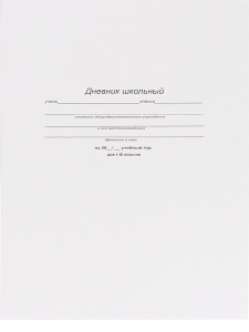 Дневник школьный 40л. БЕЛЫЙ-1, 1-11 классы, матовая ламин.,интегр.обложка