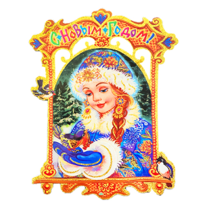 яяя Наклейка Новогодняя- Снегурочка с птичкой, 28*40см, деталь на скотче, блестки, вспененны