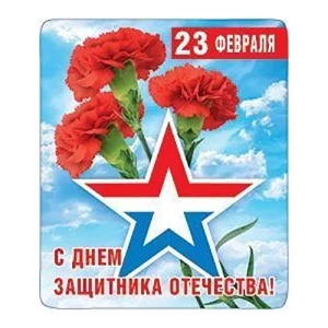 яяя Магнит виниловый " Хорошо " 6*7см, 23 Февраля- Гвоздики, без отделки