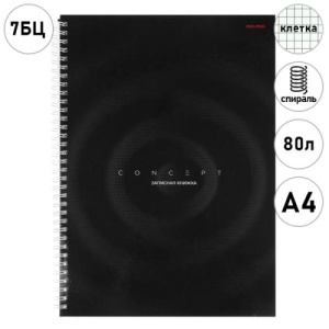 Записная книга А4 7БЦ 80л. КЛЕТКА, спираль "Проф-Пресс" Геометрия в черном, обл. глянц. лам. карт.