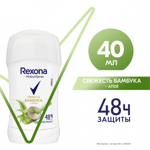 Дезодорант-стик жен. Рексона 40мл Свежесть бамбука и Алоэ Вера