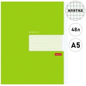 Тетрадь А5 48л КЛЕТКА (ЦЕНА ЗА 5ШТ) Hatber Зеленая, на скобе, обл. мел. бум. офсет