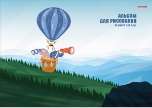 Альбом для рисования А4 32л. (ЦЕНА ЗА 2ШТ) ПРИКЛЮЧЕНИЯ НА ВОЗДУШНОМ ШАРЕ