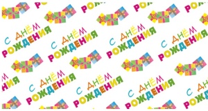 Конверт для денег С днем рождения (ЦЕНА ЗА 10ШТ) (холст, подарки)