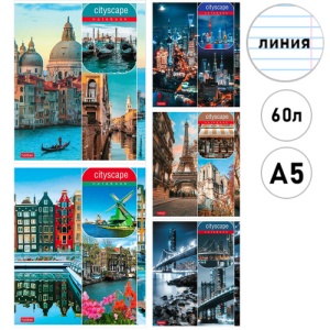 Тетрадь А5 60л ЛИНИЯ (ЦЕНА ЗА 8ШТ) "Hatber" Путешествие, офсет, на скобе, микс