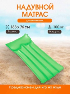 Матрас для плавания 183*76см INTEX, микс