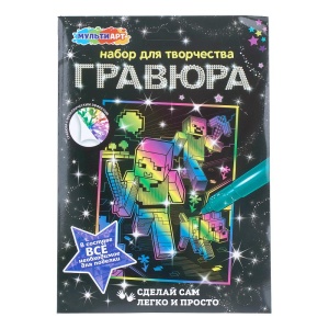Гравюра а4 квадратные герои 20*27см, МУЛЬТИ АРТ, в кор.