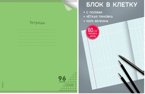 Тетрадь КЛЕТКА 96л. (ЦЕНА ЗА 5ШТ) цвет.пласт.обл. plastic cover НЕОН GREEN 