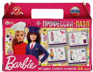 А2 Пазл - Профессии «Барби» ТМ «Умные игры» Чемоданчик, 21*13см, картон