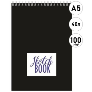 Скетчбук, белая бумага 100 г/м2, А5, 40л, без линовки, спираль, обложка - картон, жесткая подложка, 