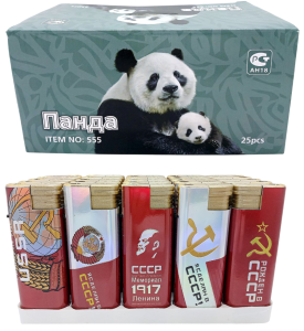 Зажигалка турбо "Панда" СССР 11*4см, 25шт в уп. (ЦЕНА ЗА 25ШТ) микс