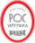 Росигрушка
