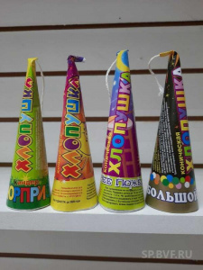 Хлопушки Загадка 15см Конус