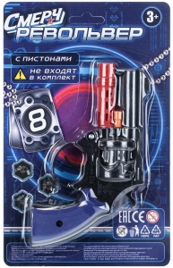 Пистолет, Револьвер для стрельбы пистонами, 24*15*3,5см, 8 зарядов, Смерч, блист.  