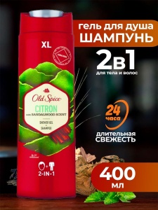 Гель для душа + Шампунь муж. 400мл. 2в1 "Old spice" Citron