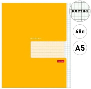 Тетрадь А5 48л КЛЕТКА (ЦЕНА ЗА 5ШТ) Hatber желтая, на скобе, обл. мел. карт. офсет 