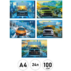 Альбом А4 24л (ЦЕНА ЗА 1ШТ) " Hatber " Автомир на скобе, обл, плотная офсетная бумага