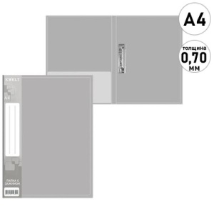Папка с зажимом А4 Standart серая, пластик 0,7мм, внутр. карм., бум. всставка во внешн. карман