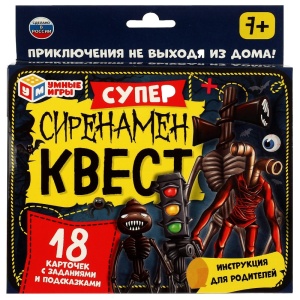 Игра карточная "Сиренамен" Суперквест, 18карт, 17*14*4см, Умные игры, в кор.
