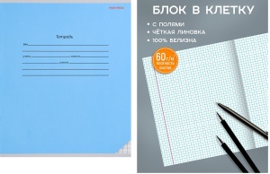 Тетрадь КЛЕТКА 12л. (ЦЕНА ЗА 25ШТ) КЛАССИКА (ГОЛУБАЯ) мелов.обл