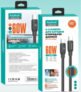 Кабель USB FaizFull FR98 Type-C to Type-C, 60Вт, силикон, 1м (черный)
