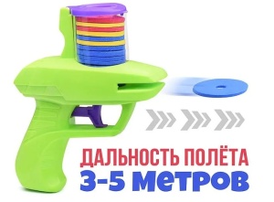 Пистолет "Боевая атака" с дисками, 10*4*13см, в пакете