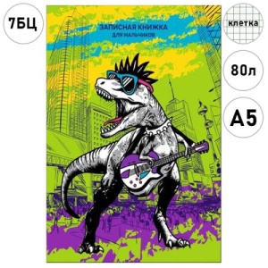 Записная книжка для мальчиков А5 7БЦ 80л, КЛЕТКА " Проф-Пресс " Ти-рекс панк, глянцевая ламинация