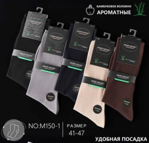 Носки муж. 41-47р (ЦЕНА ЗА 10ПАР) Арай, хлопок Аромат., длин., цв.микс