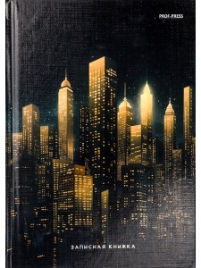 Записная книжка А5 80л. ЛУННЫЙ ГОРОД 7БЦ, глянц. ламинац, лен + золото