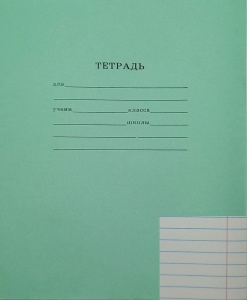 Тетрадь ЛИНИЯ 18л. С/Л А5 / 46шт (ЦЕНА ЗА 46ШТ) Проф-Пресс Эконом Зеленая