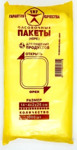 Пакет фасовочный 14*26см 1000шт