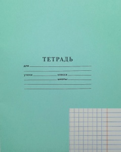 Тетрадь А5 24л КЛЕТКА (Б/Л) (ЦЕНА ЗА 20ШТ) Hatber Зелёная, офсет 60г/м2, на скобе, обложка офсет