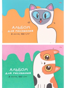 Альбом для рисования А4 8л /24шт (цена за 1) НЯШНЫЕ КОТИКИ скр,обл.-офс, бл-офс, 2
