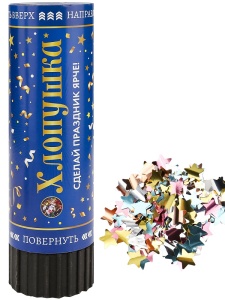 Хлопушка пружинная. Звёзды (фольгированное), 15 см, 24 шт в ш/б (собс.раз)