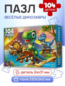 Пазлы 104 эл. "Веселые Динозавры" 18*13см, в кор.