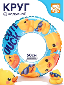 Круг надувной Утята, 50см