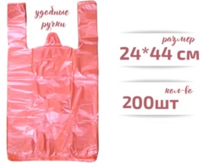 Пакет майка цв. Красный, 24*44см, / 200шт (ЦЕНА ЗА 200ШТ)