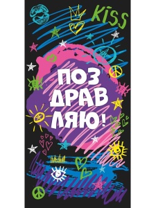 Конверт для денег "Поздравляю!" (ЦЕНА ЗА 10ШТ) (цветные рисунки)